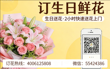延边和龙市订生日鲜花生日送花