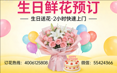 延边和龙市订生日鲜花生日送花